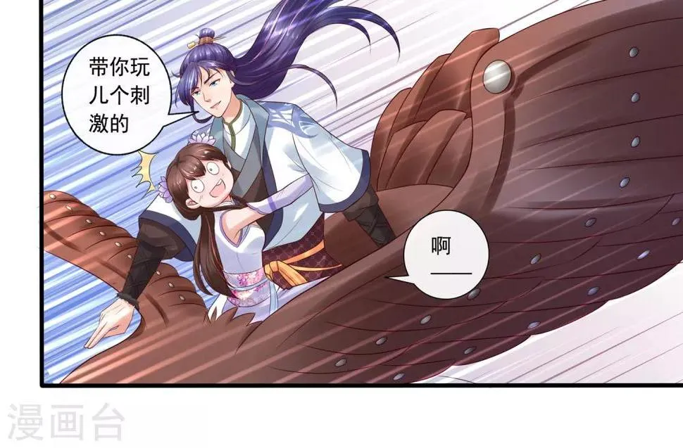 第25话 自救献计却要献祭！ 第2页