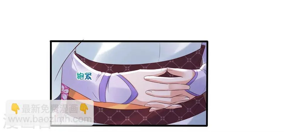 第25话 自救献计却要献祭！ 第3页