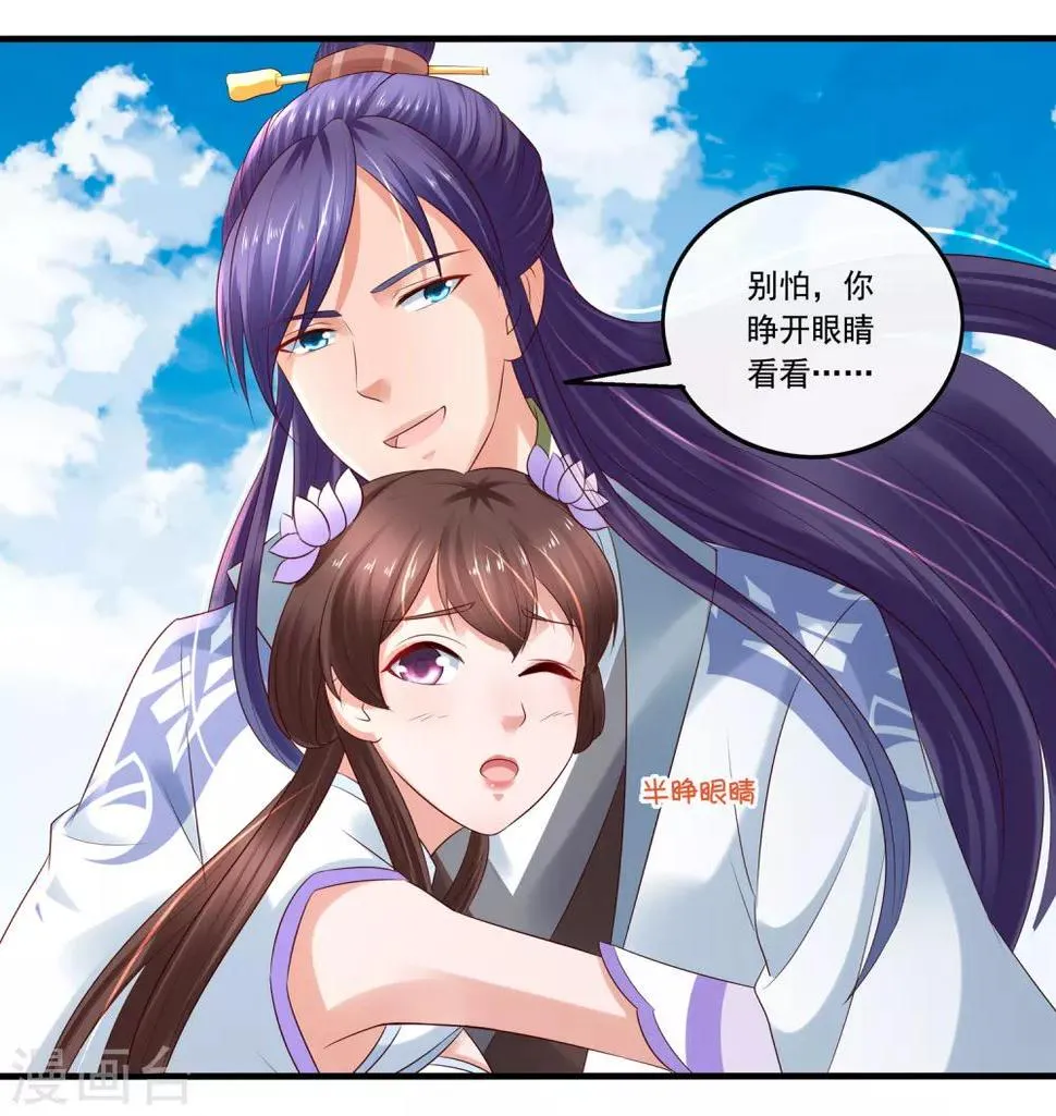 第25话 自救献计却要献祭！ 第4页