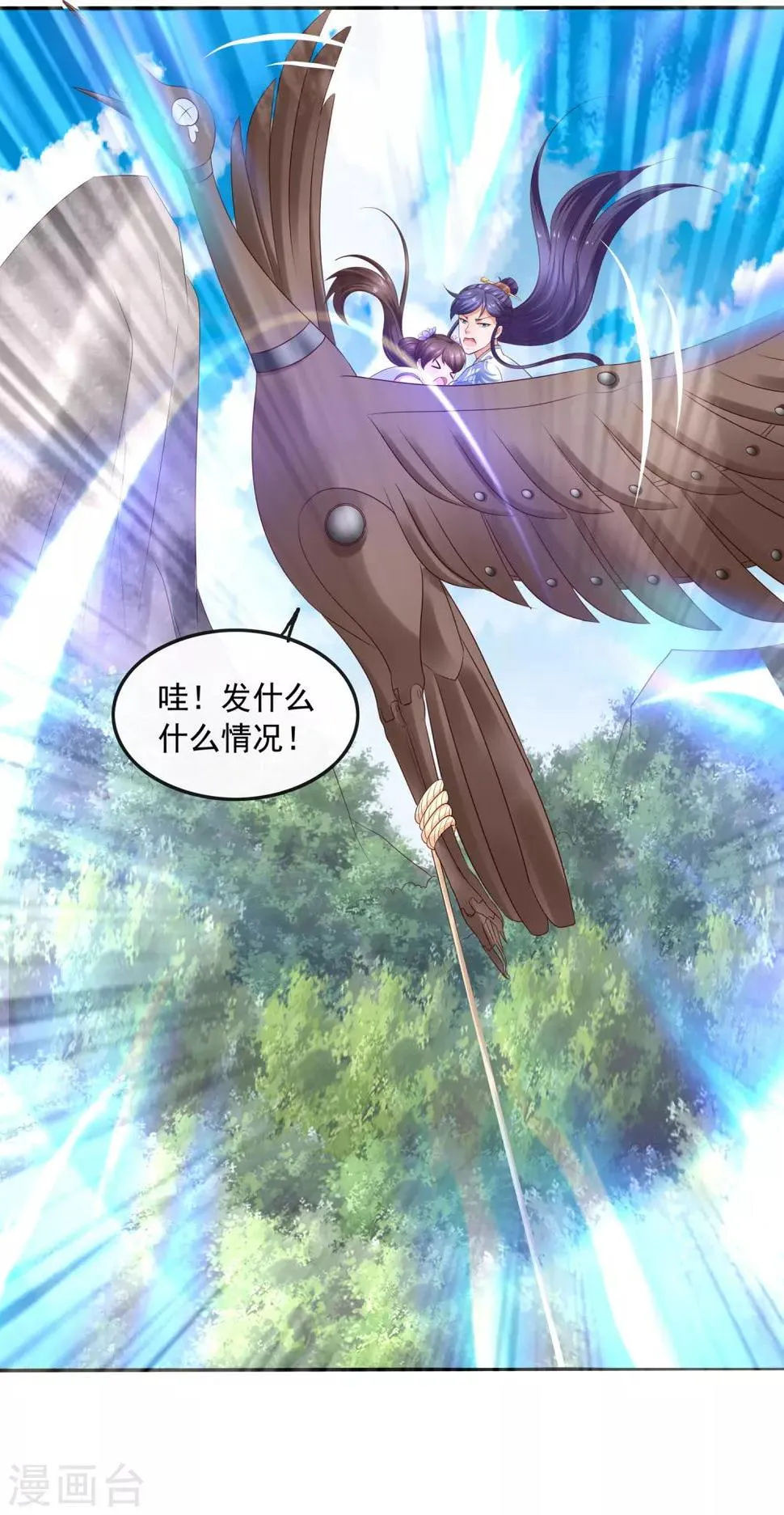 第25话 自救献计却要献祭！ 第8页