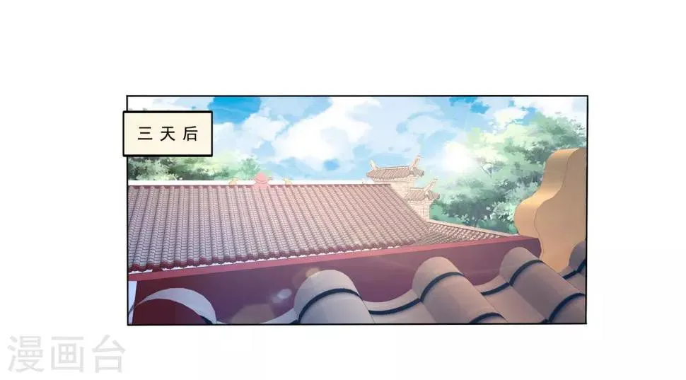 第25话 自救献计却要献祭！ 第32页