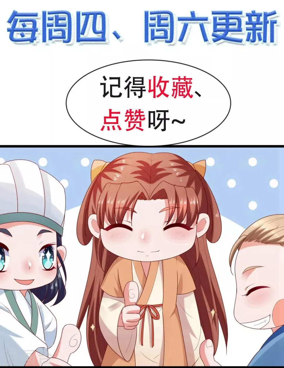 第25话 自救献计却要献祭！ 第39页