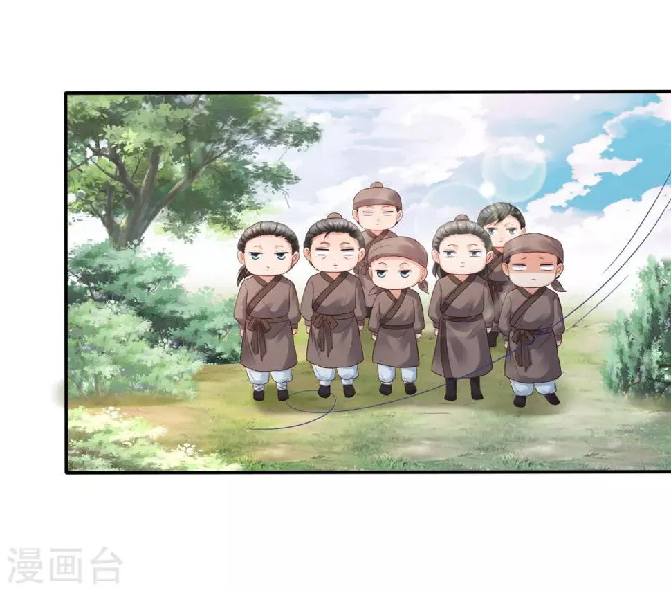 第29话 注意！有味的制冰！ 第20页