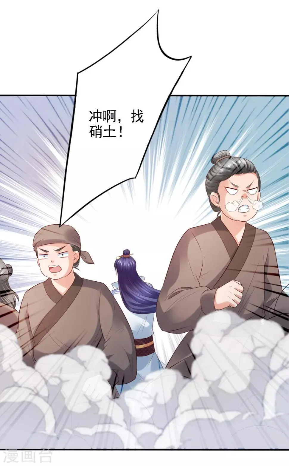 第29话 注意！有味的制冰！ 第22页