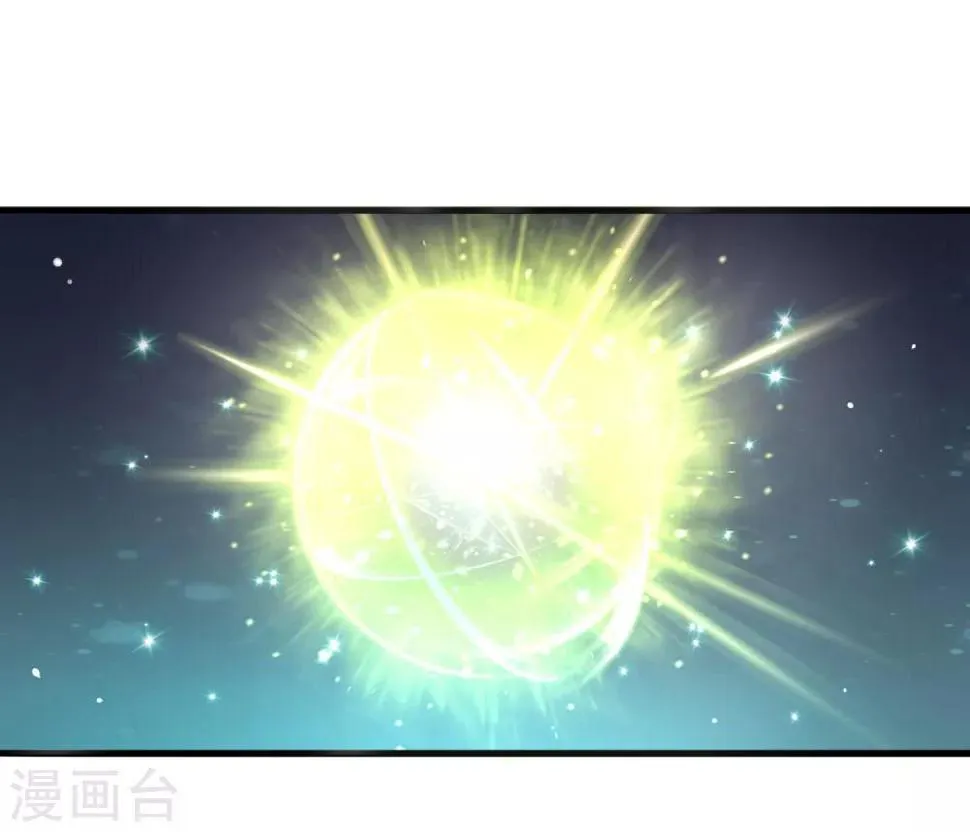 第30话 氪金解锁技能，再被坑！ 第7页
