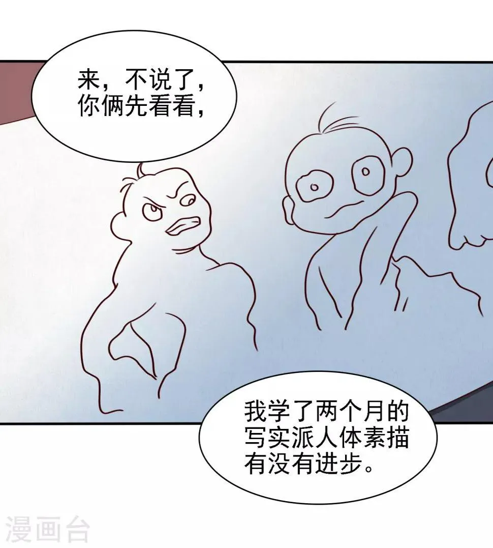 第30话 氪金解锁技能，再被坑！ 第15页
