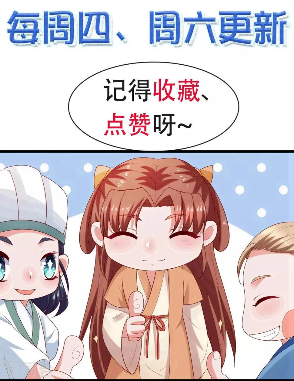 第30话 氪金解锁技能，再被坑！ 第35页