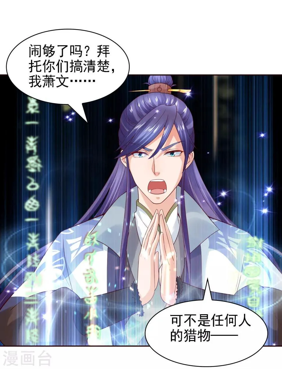 第31话 比围棋我就没输过！ 第5页