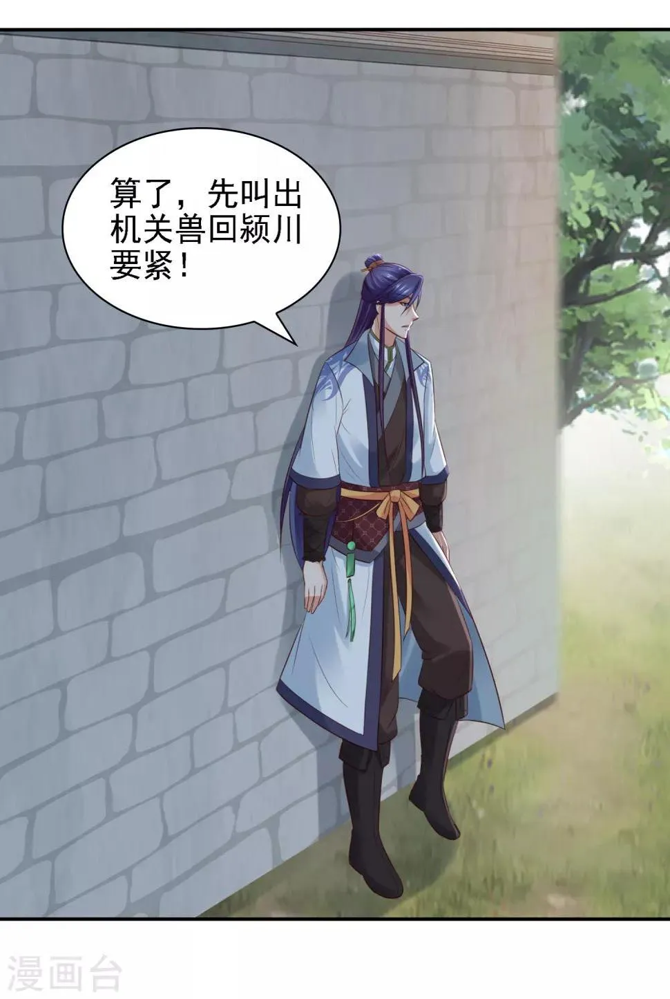 第31话 比围棋我就没输过！ 第10页