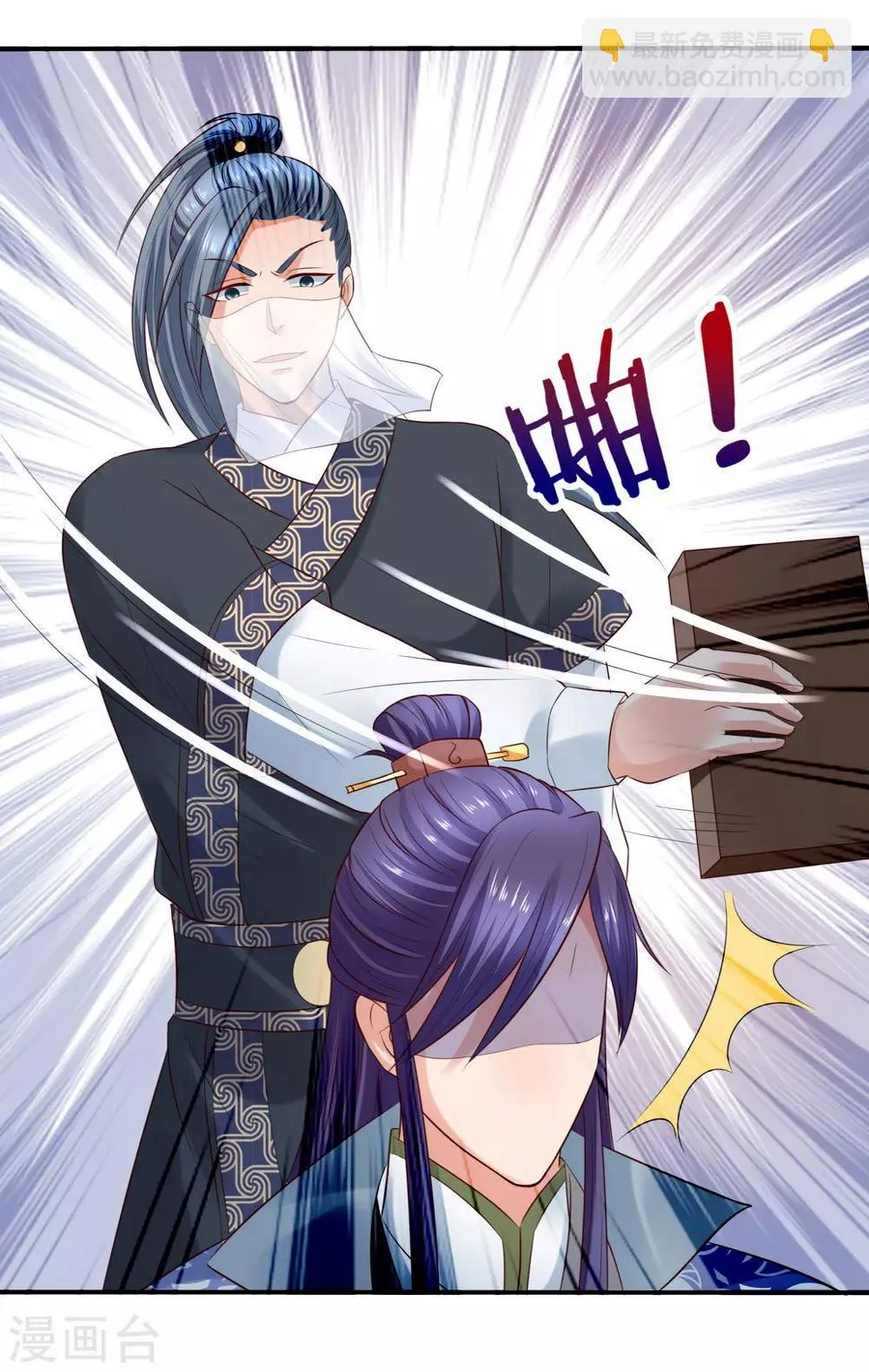 第31话 比围棋我就没输过！ 第11页