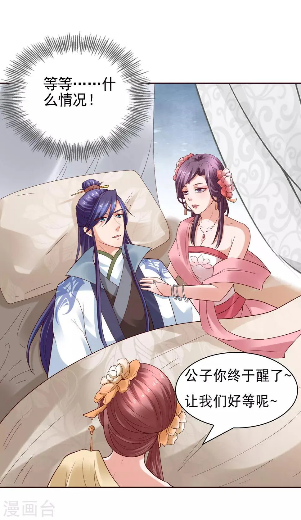 第31话 比围棋我就没输过！ 第17页
