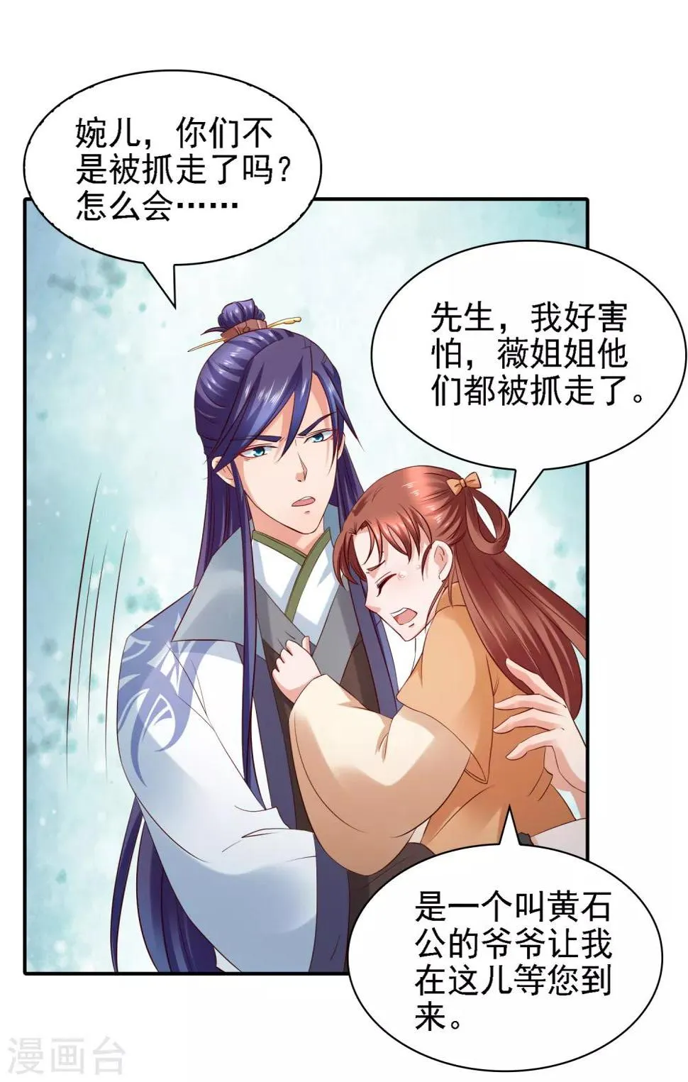 第33话 擂台赛！斗智斗勇 第12页
