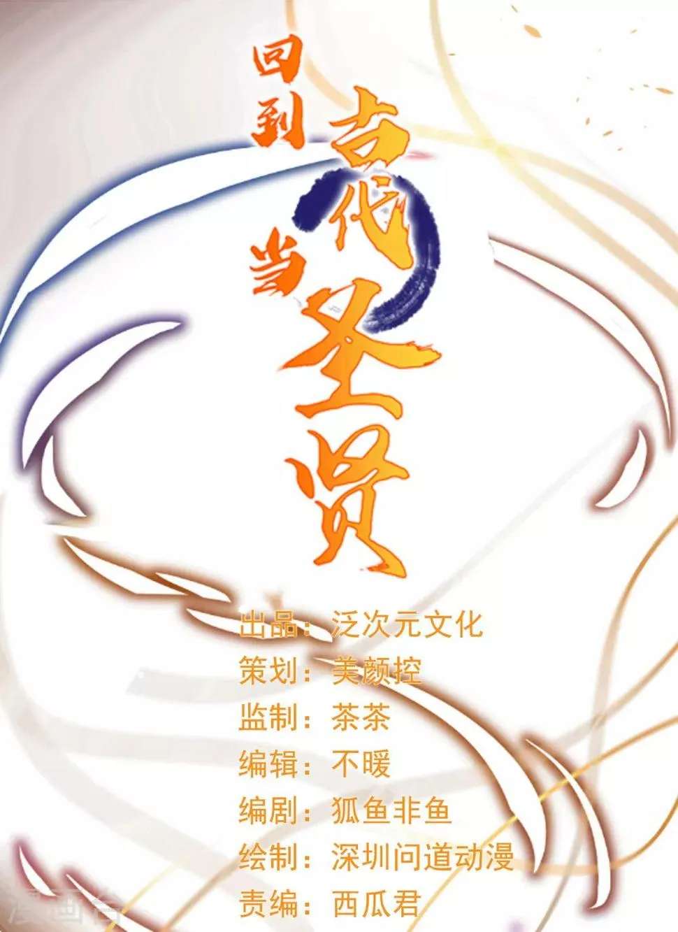 第34话 打擂都是知识点！ 第1页