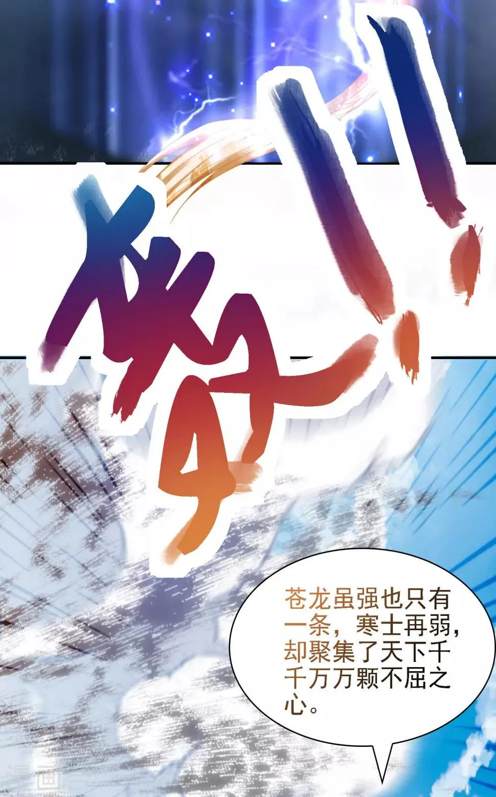 第34话 打擂都是知识点！ 第3页
