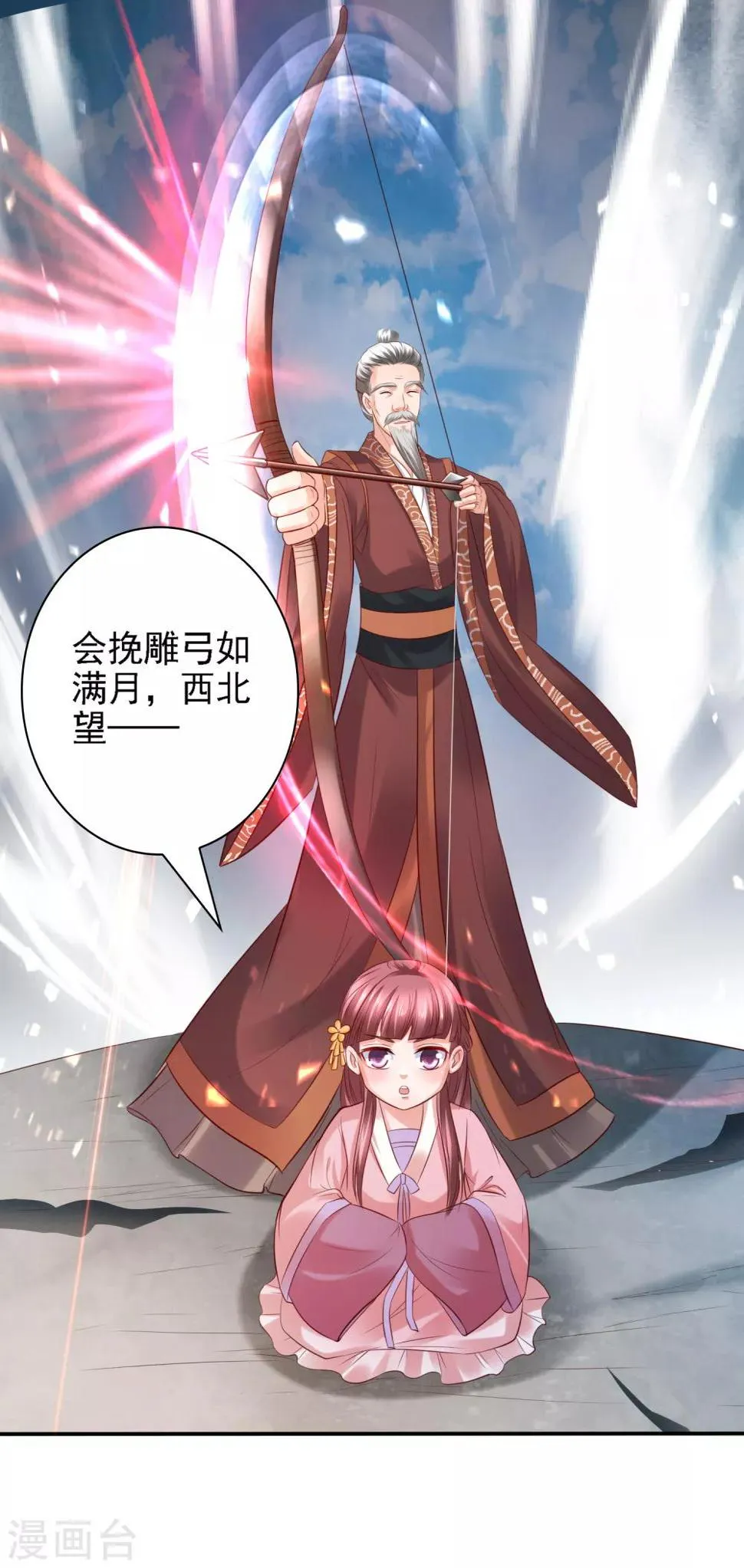 第34话 打擂都是知识点！ 第6页