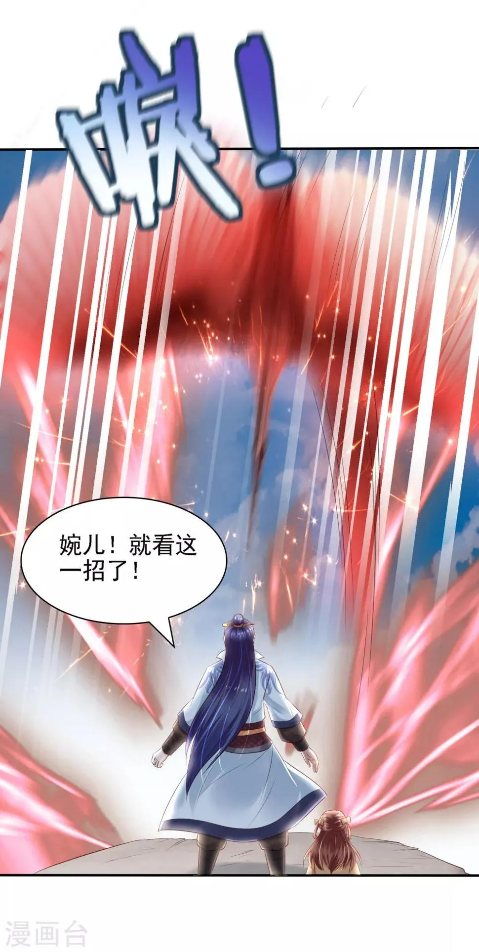 第34话 打擂都是知识点！ 第8页