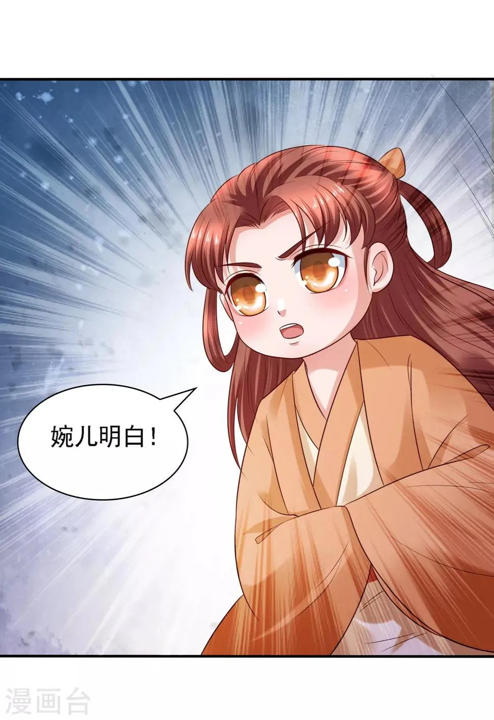 第34话 打擂都是知识点！ 第9页