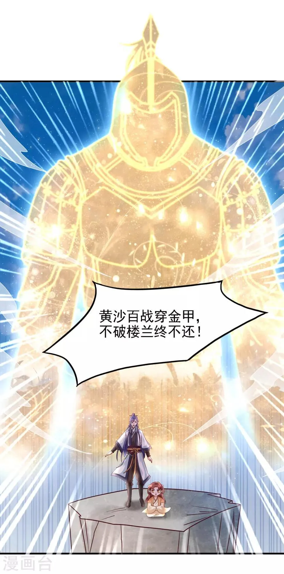 第34话 打擂都是知识点！ 第10页