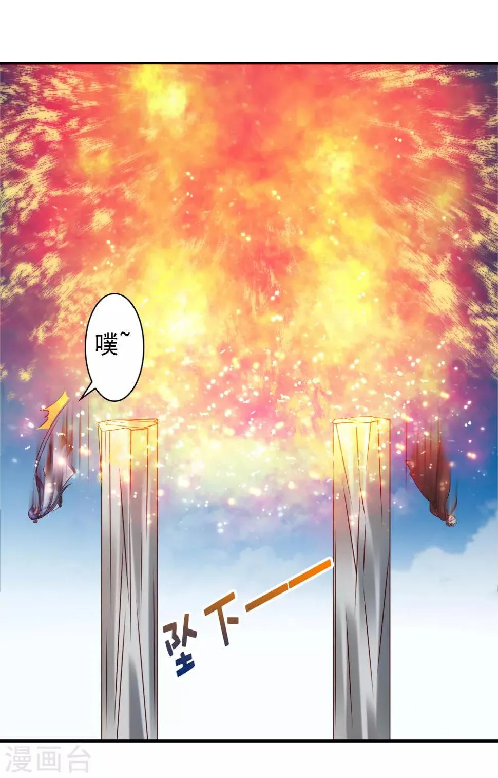 第34话 打擂都是知识点！ 第12页