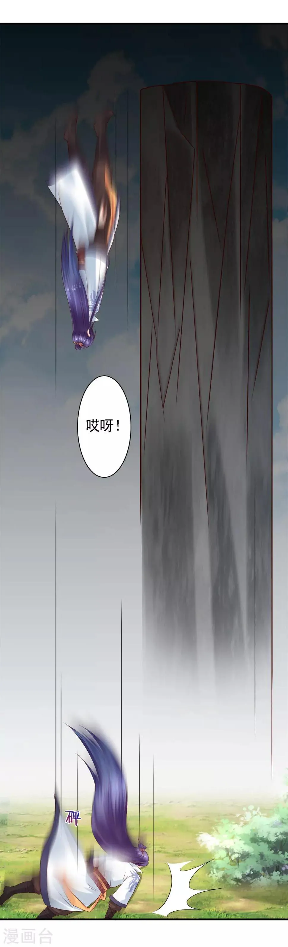 第34话 打擂都是知识点！ 第13页