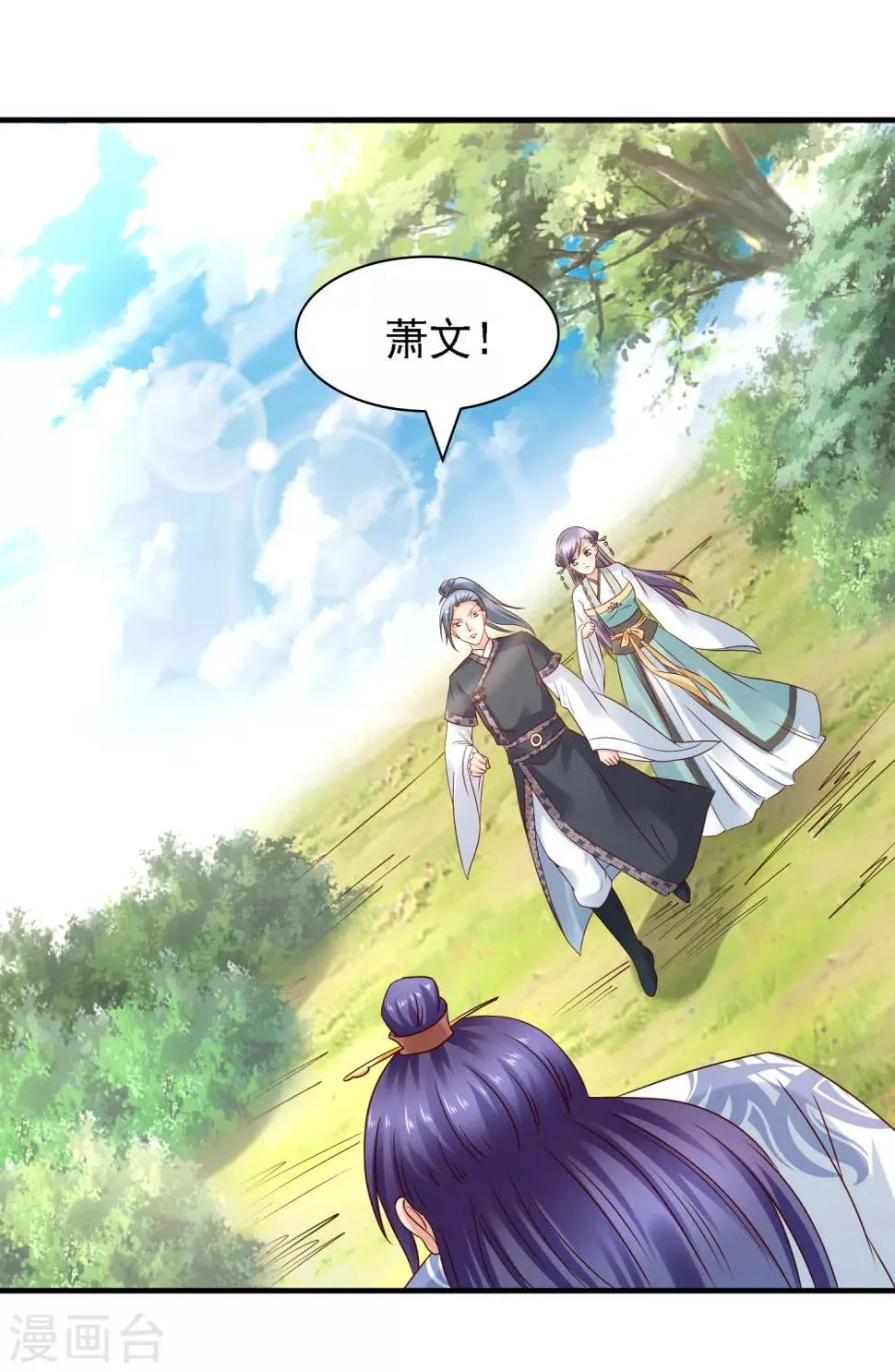 第34话 打擂都是知识点！ 第14页