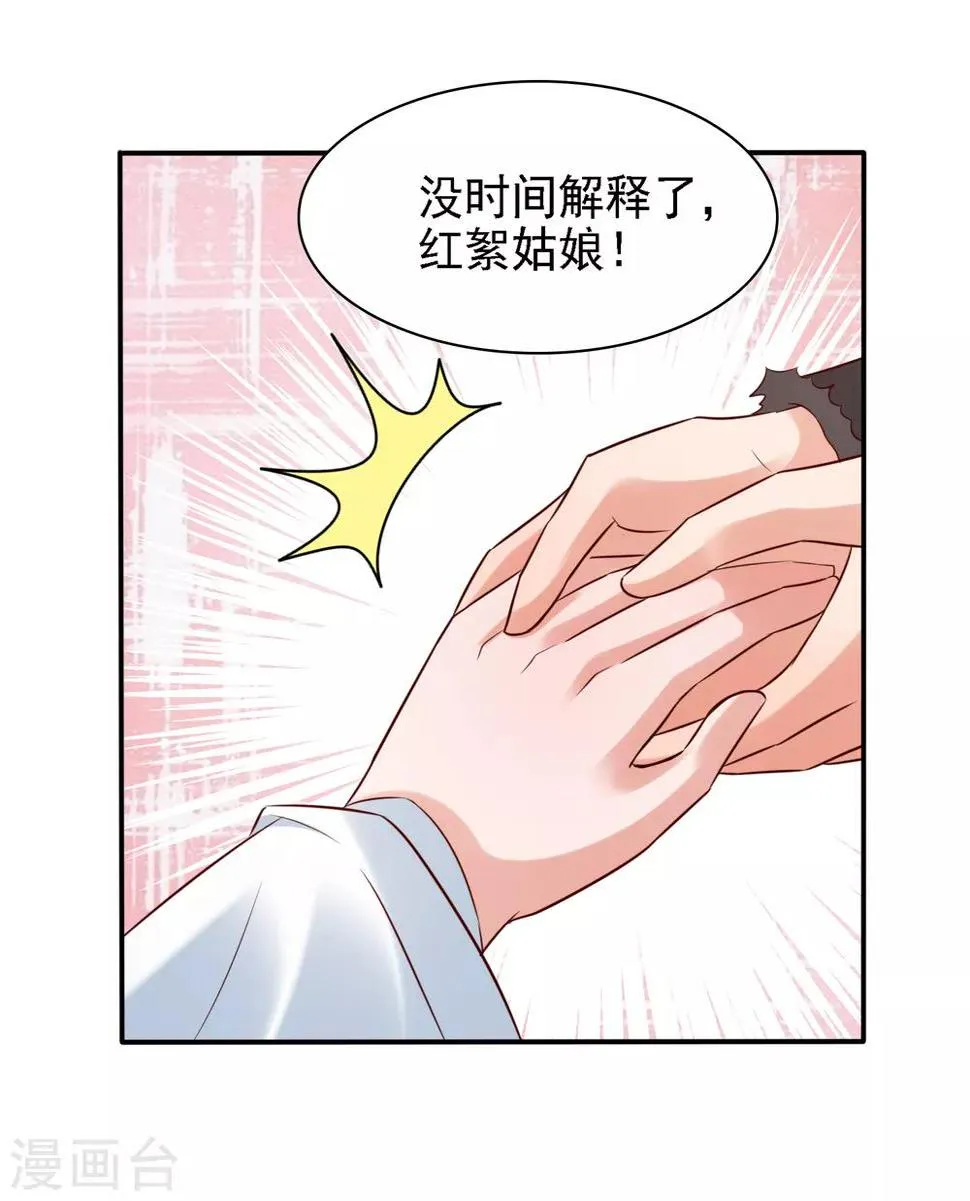 第34话 打擂都是知识点！ 第18页