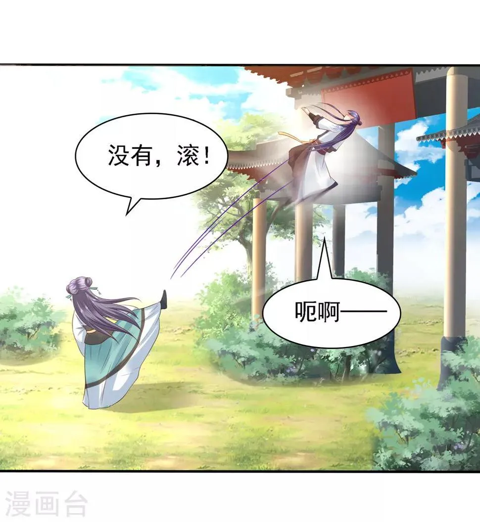 第34话 打擂都是知识点！ 第20页
