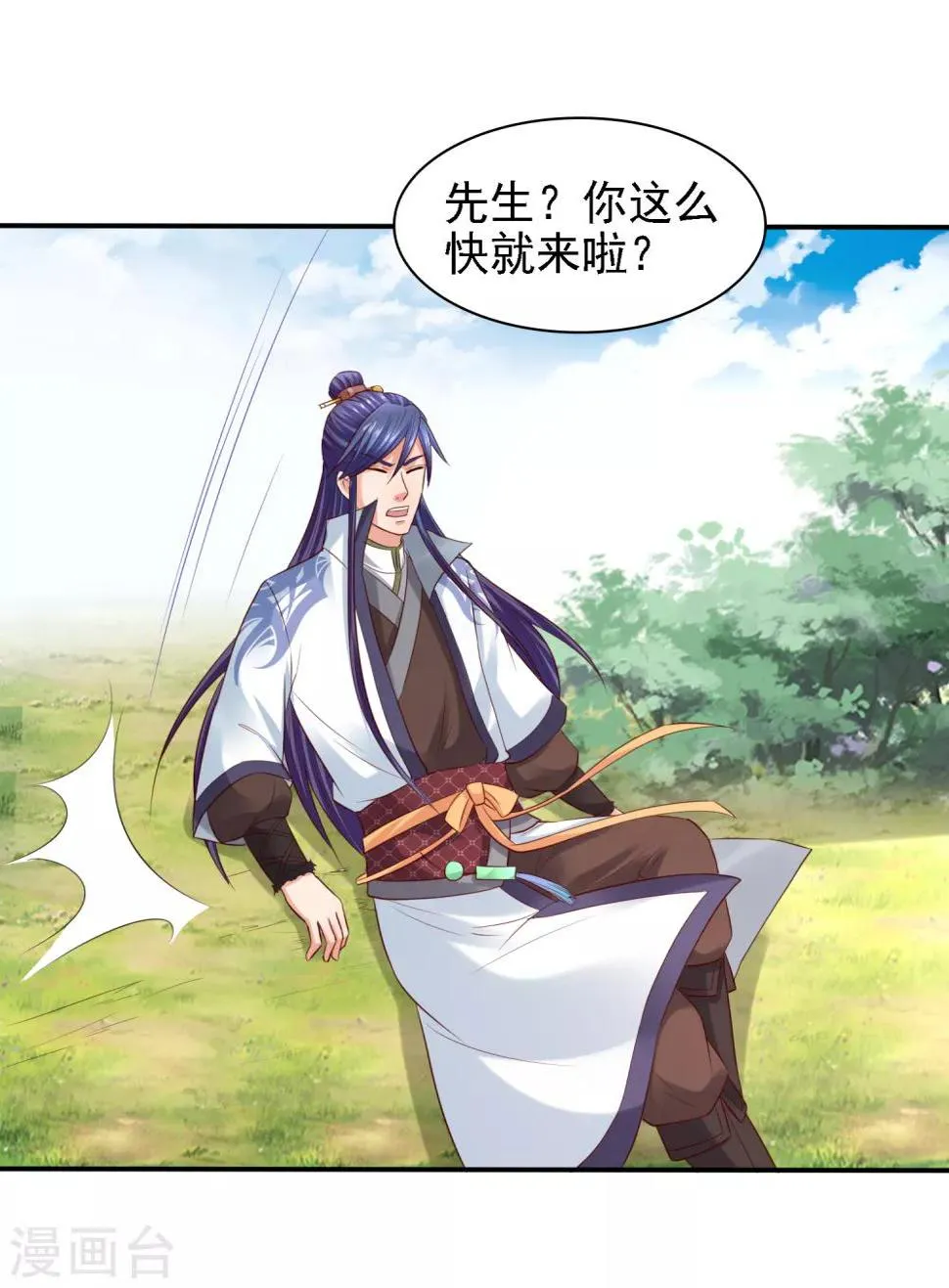 第34话 打擂都是知识点！ 第21页