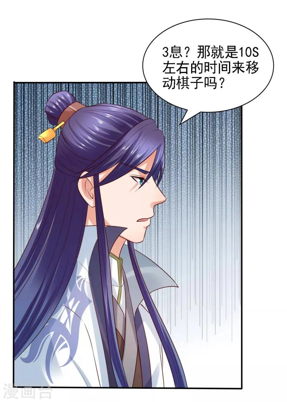 第34话 打擂都是知识点！ 第26页