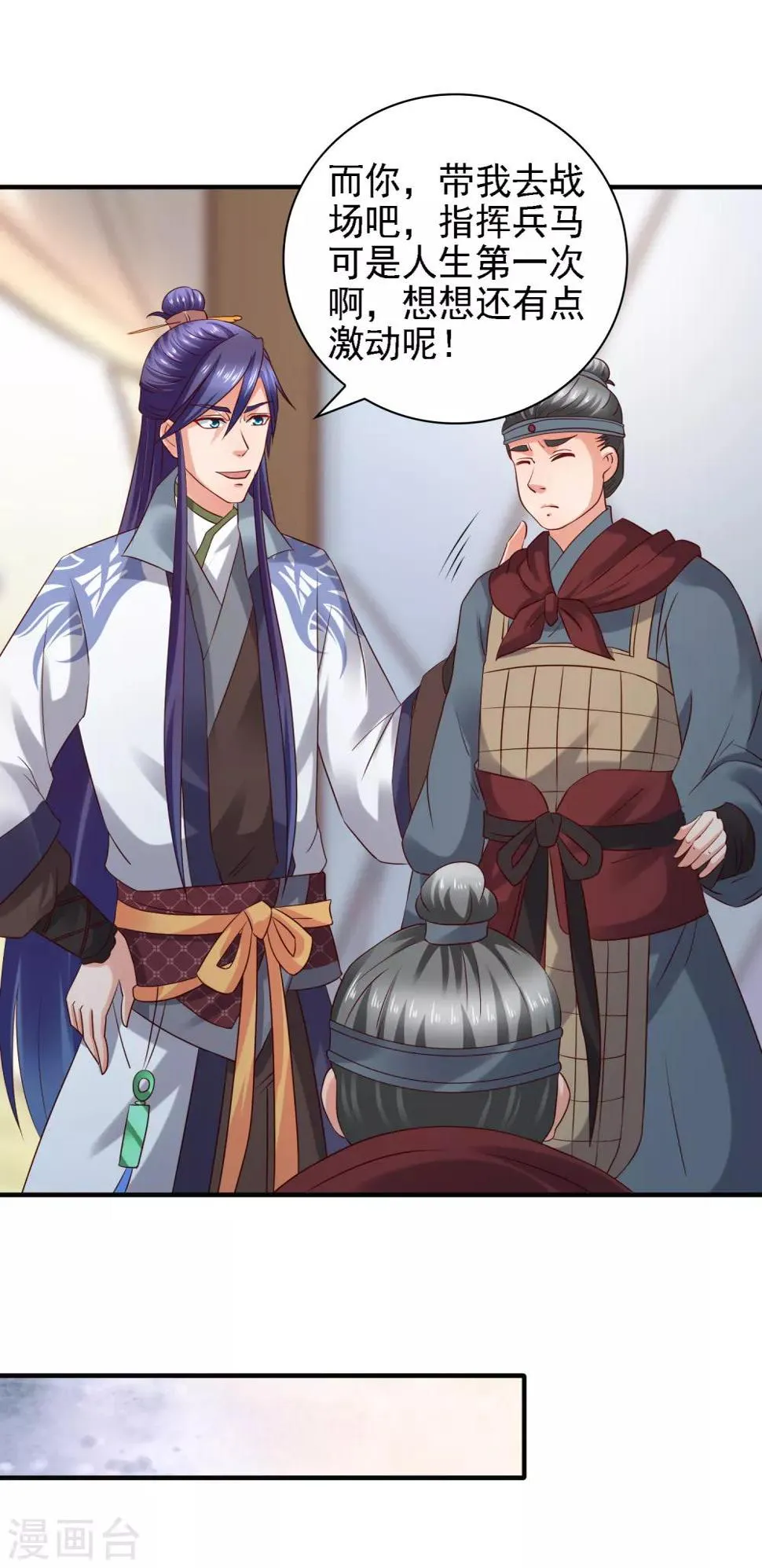 第36话 真真假假，如何破局？ 第16页