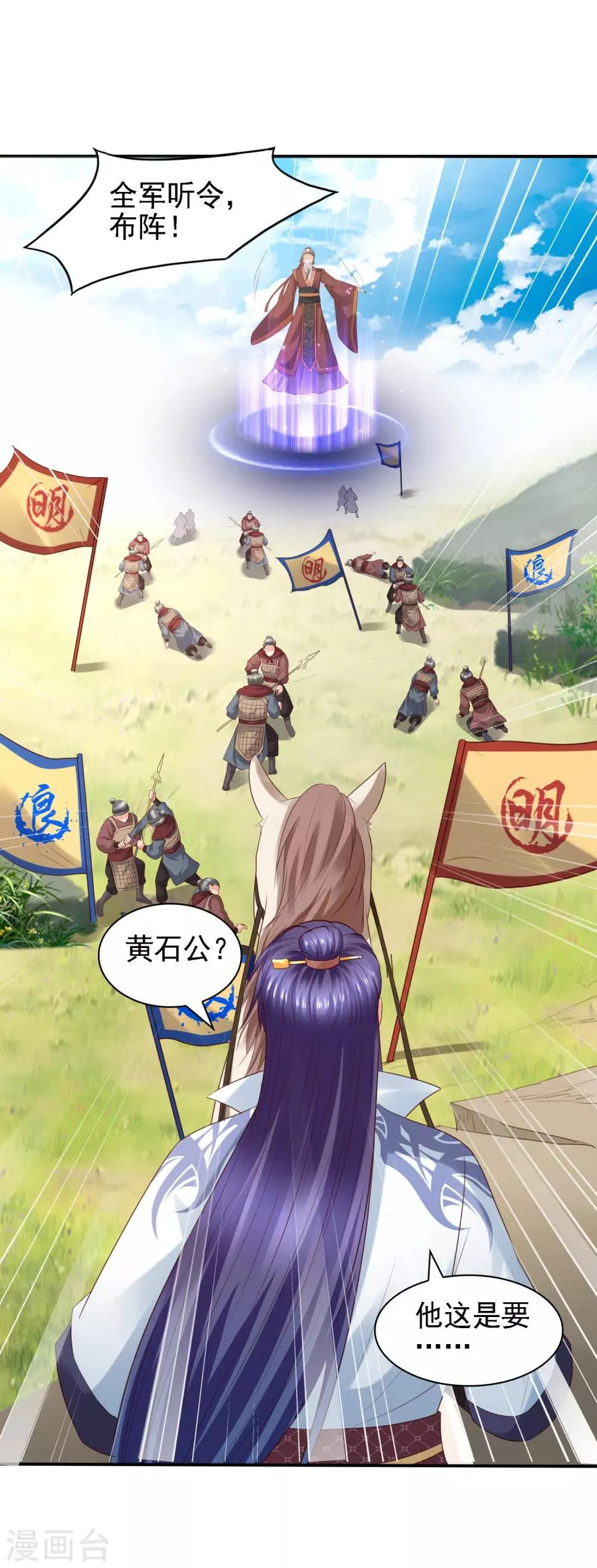 第36话 真真假假，如何破局？ 第22页