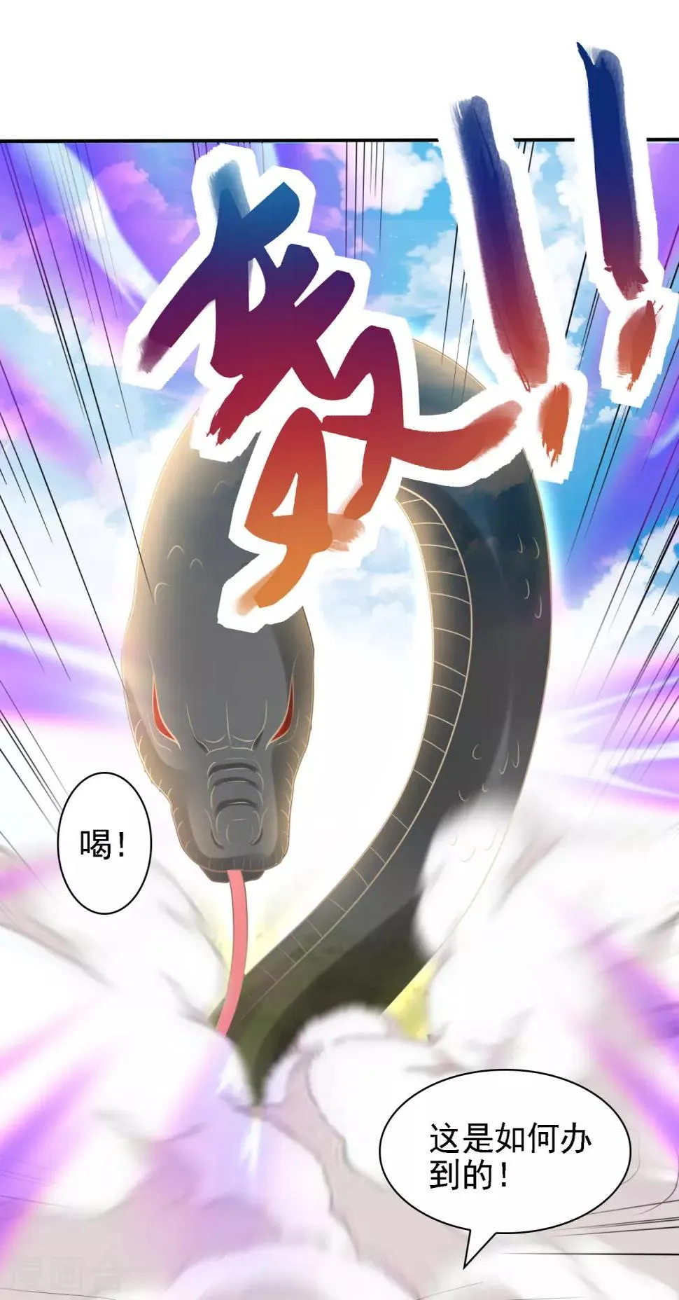 第36话 真真假假，如何破局？ 第24页