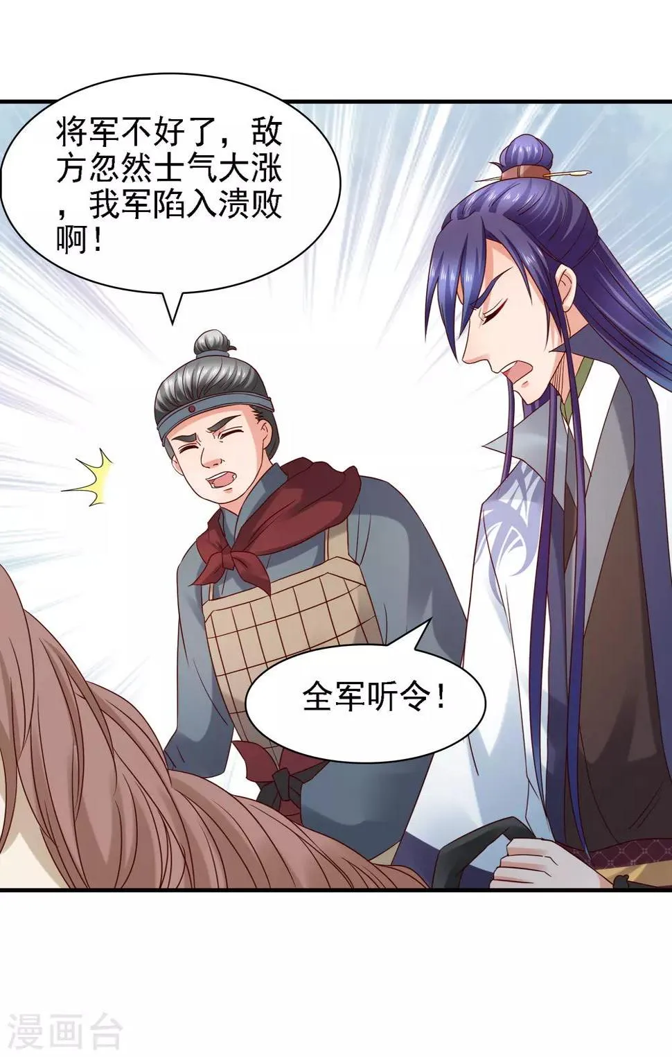 第36话 真真假假，如何破局？ 第30页