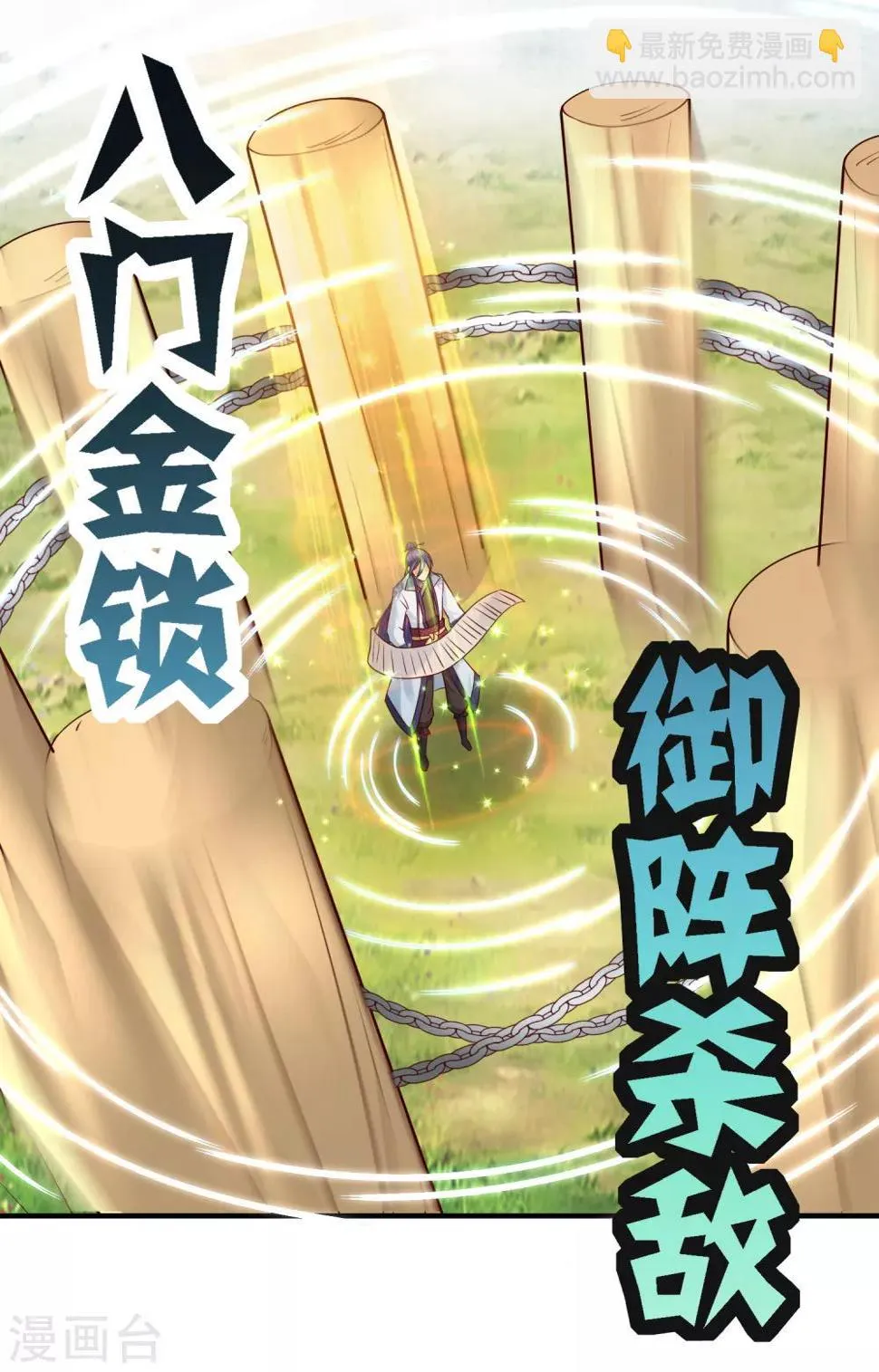 第36话 真真假假，如何破局？ 第32页