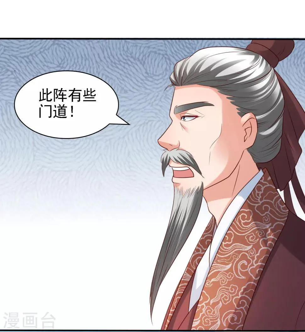 第36话 真真假假，如何破局？ 第35页