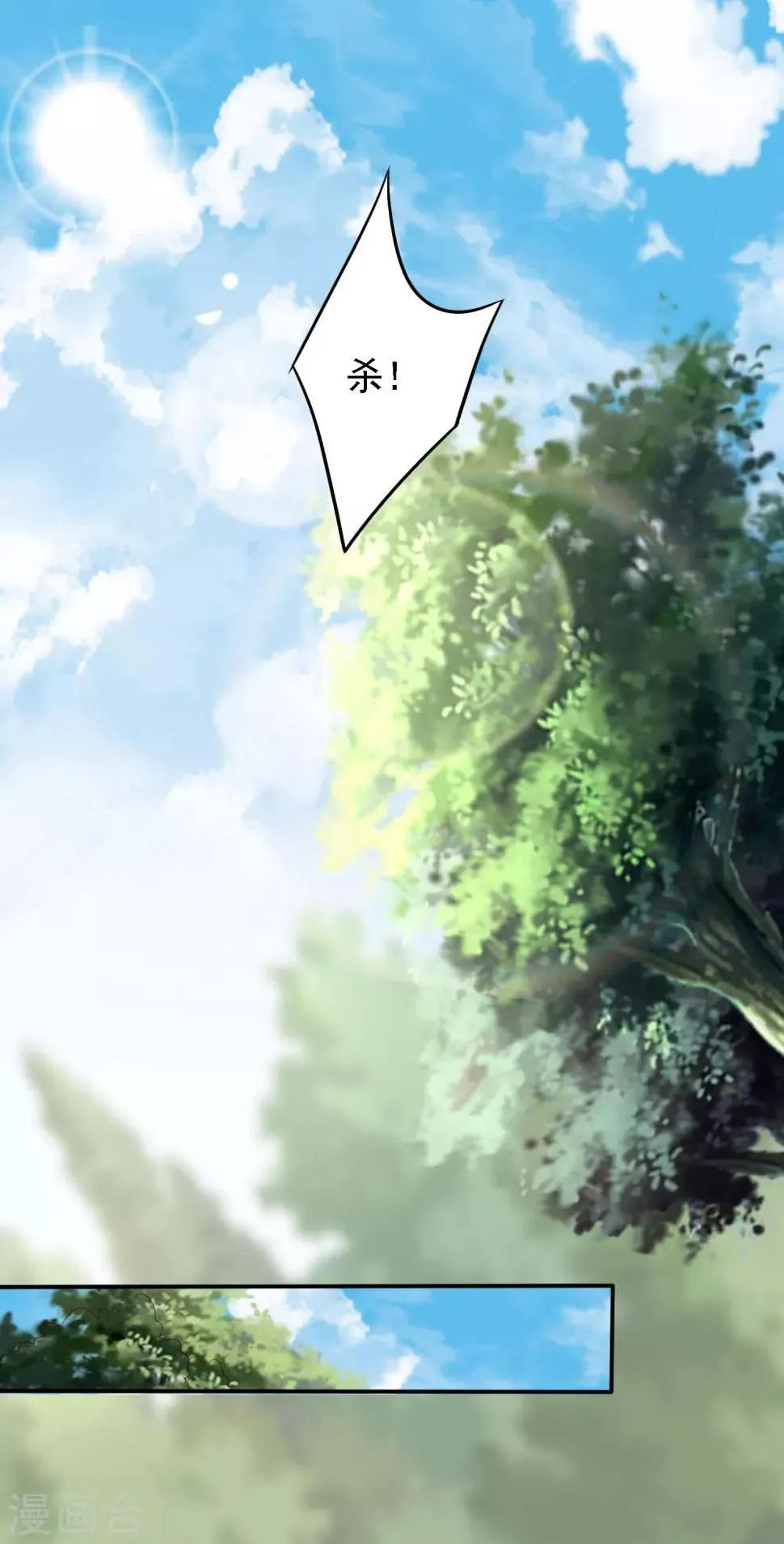 第36话 真真假假，如何破局？ 第36页