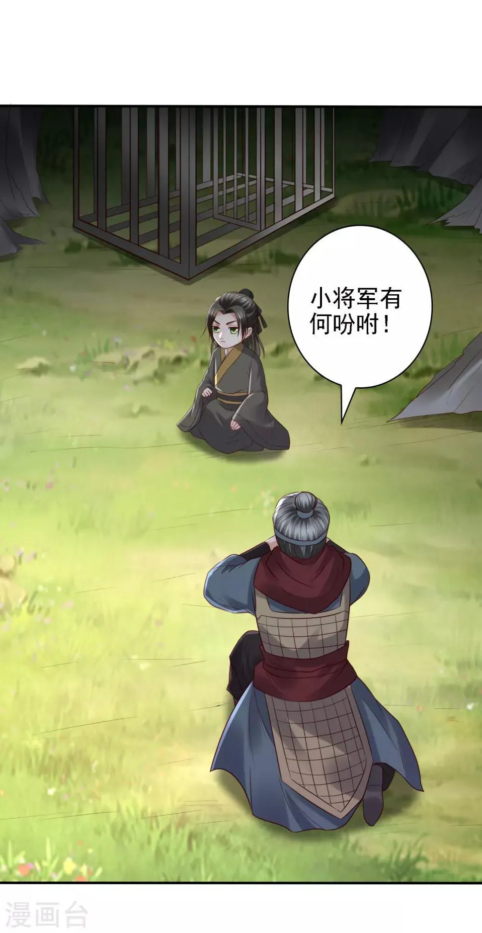 第36话 真真假假，如何破局？ 第38页