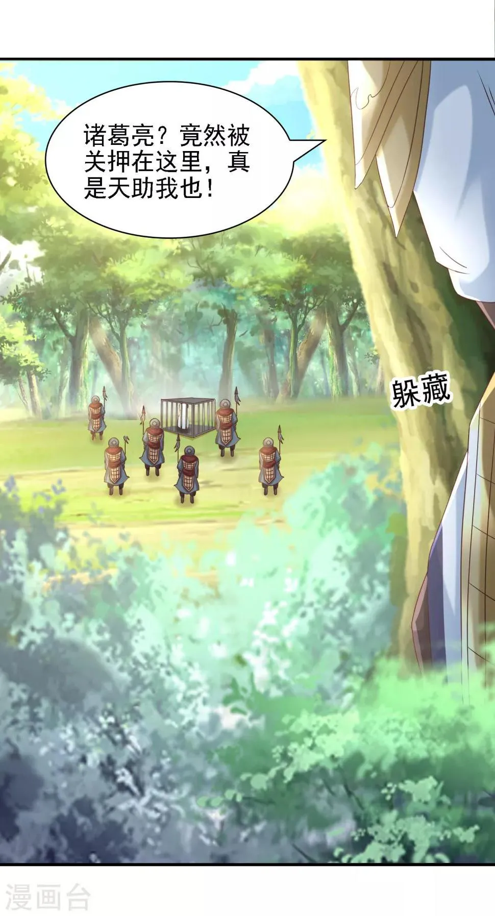 第37话 动脑太多，主角已自闭 第32页