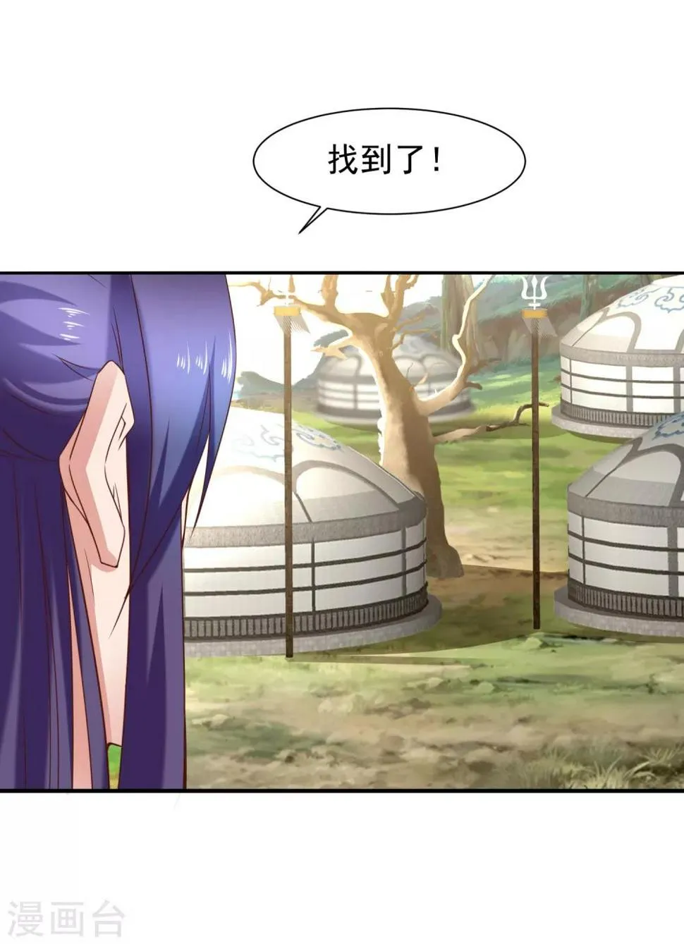 第42话 往事如烟，南柯一梦！ 第9页