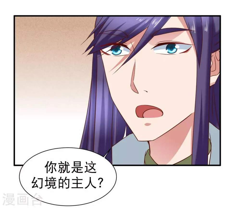 第42话 往事如烟，南柯一梦！ 第28页