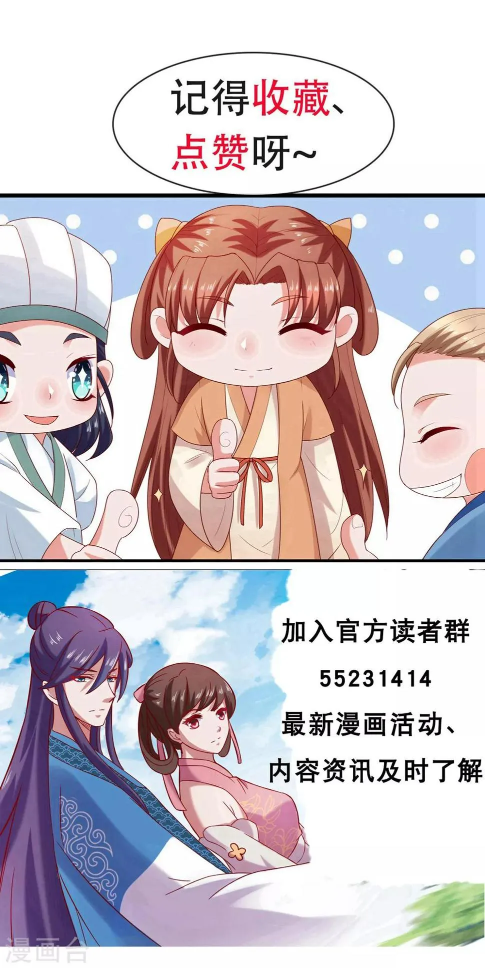第42话 往事如烟，南柯一梦！ 第32页
