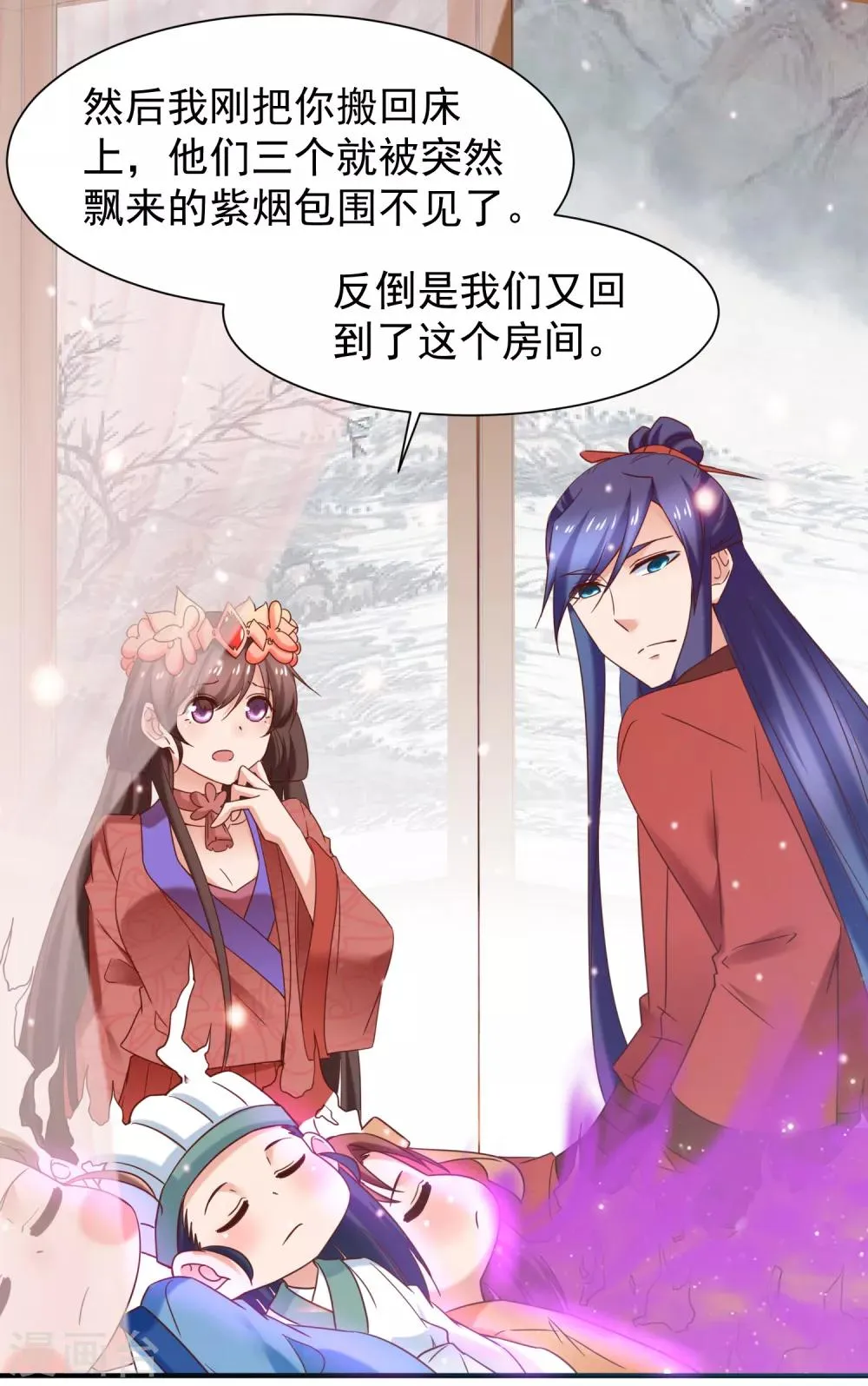 第43话 幻境真假难辨 第28页