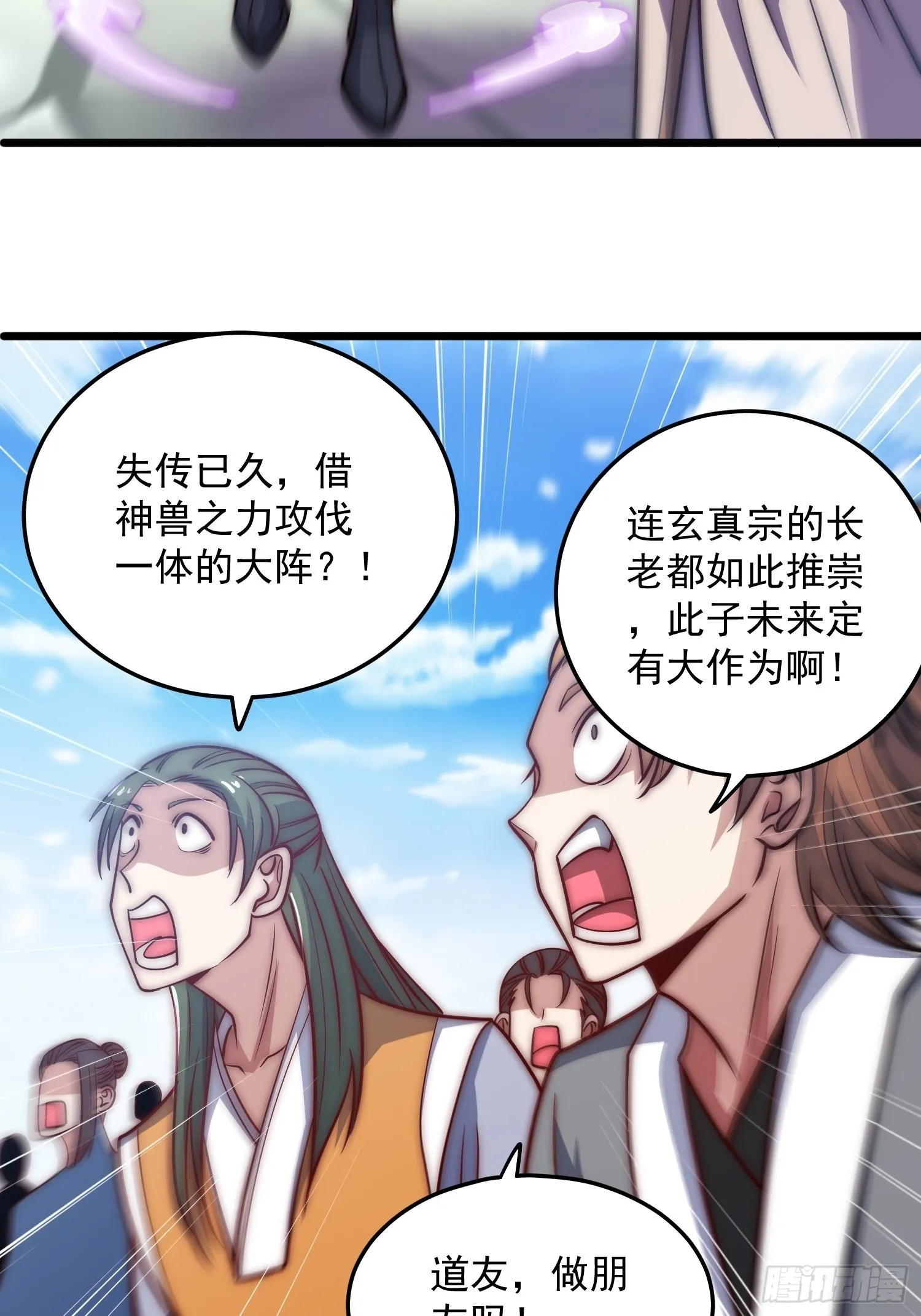 第324话 武斗开启 第4页