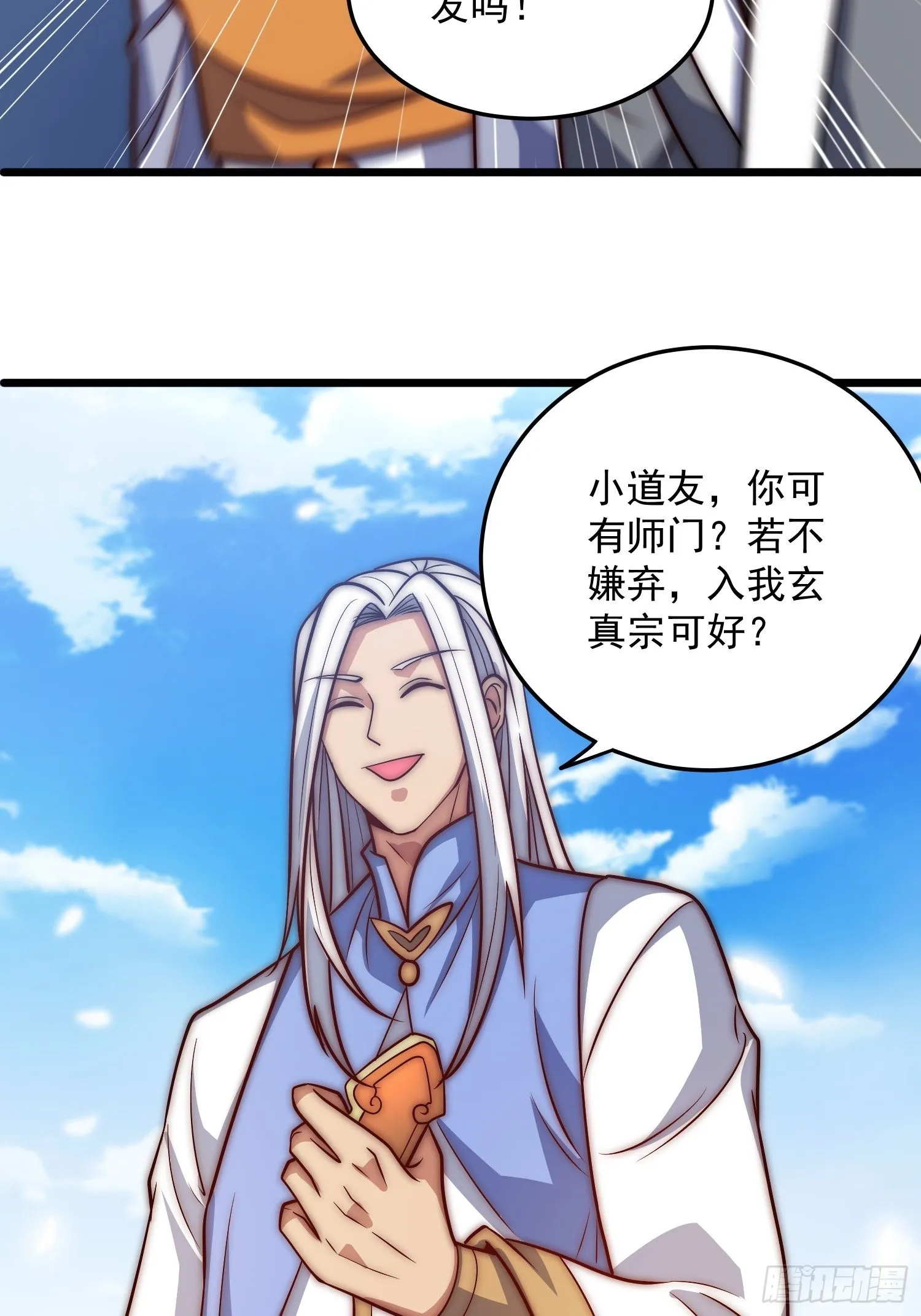 第324话 武斗开启 第5页
