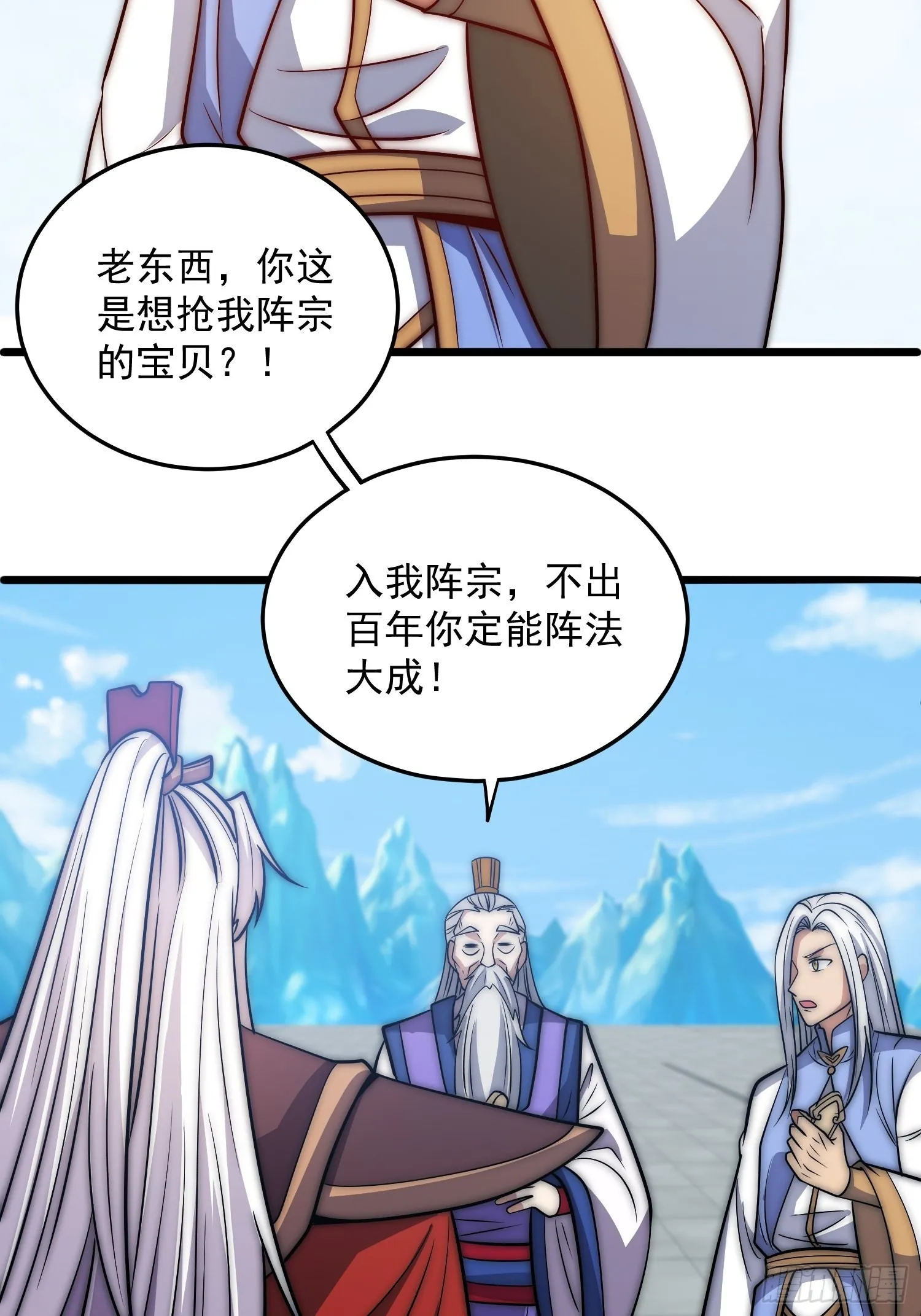 第324话 武斗开启 第6页