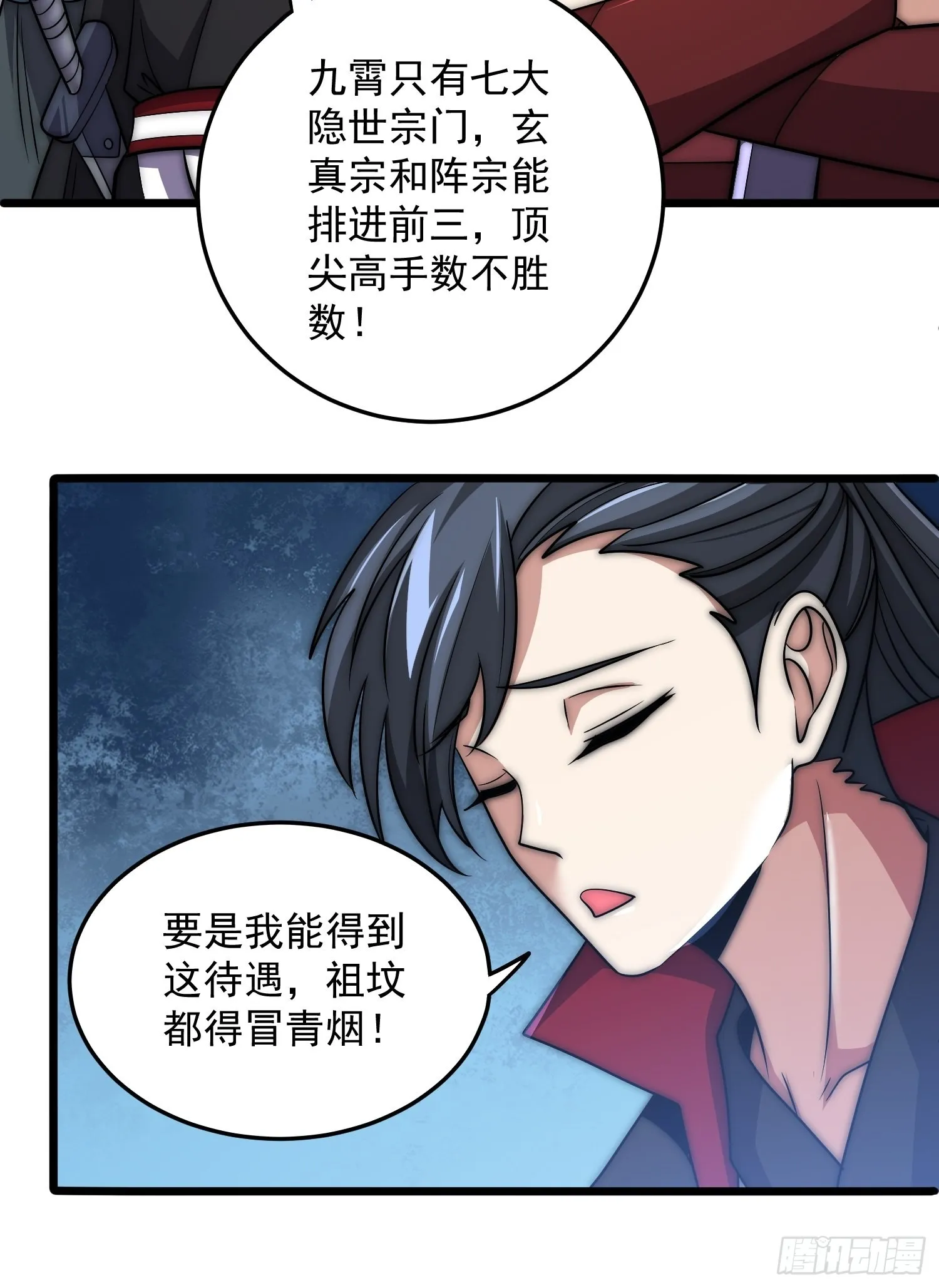 第324话 武斗开启 第8页
