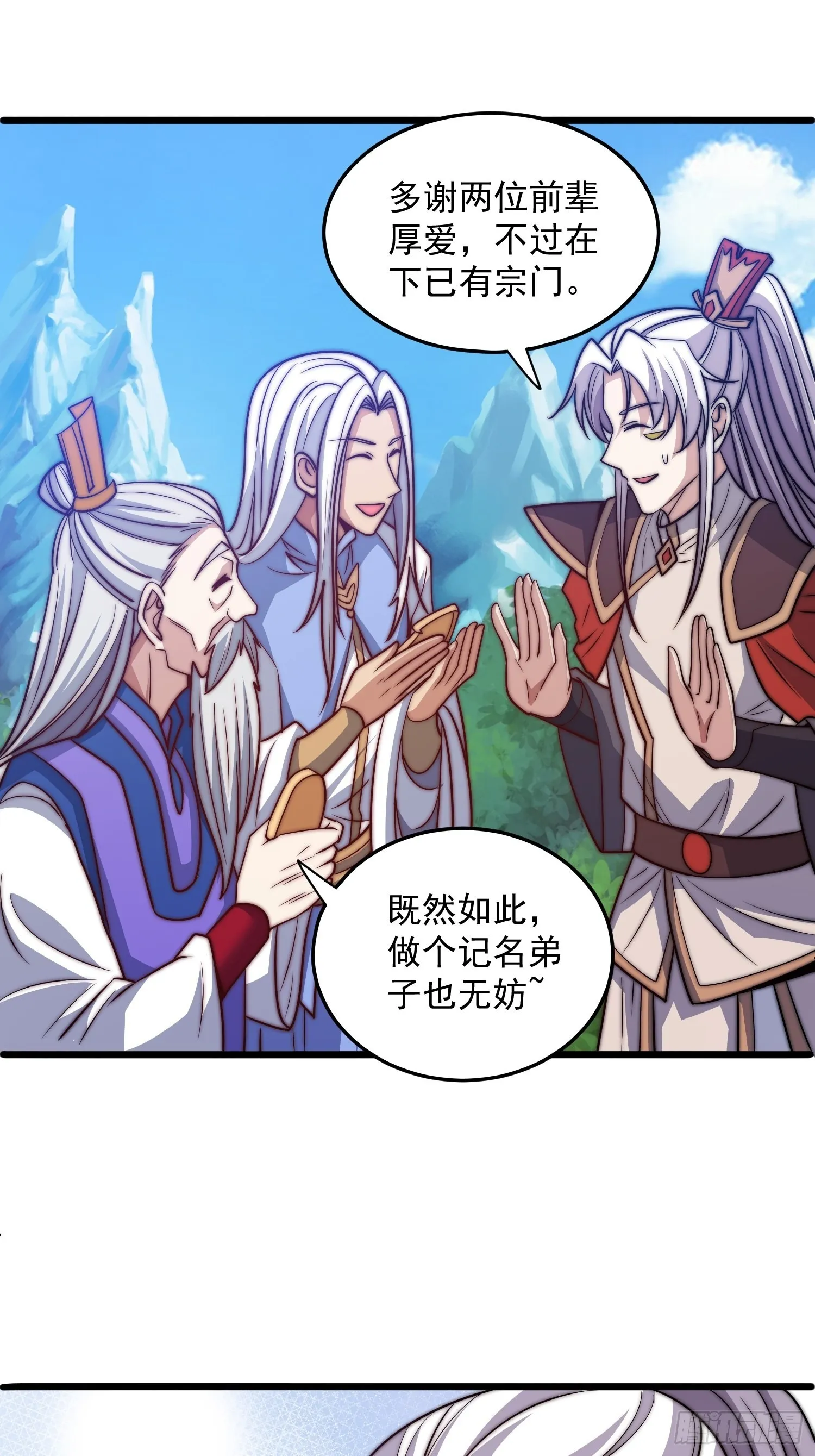 第324话 武斗开启 第9页