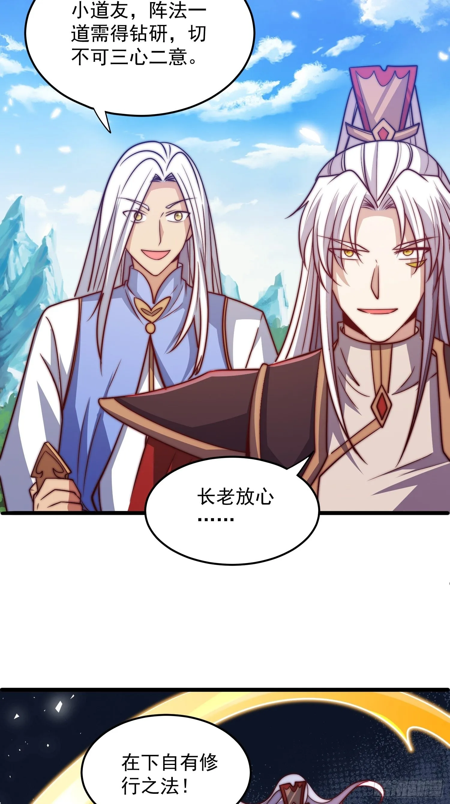 第324话 武斗开启 第11页