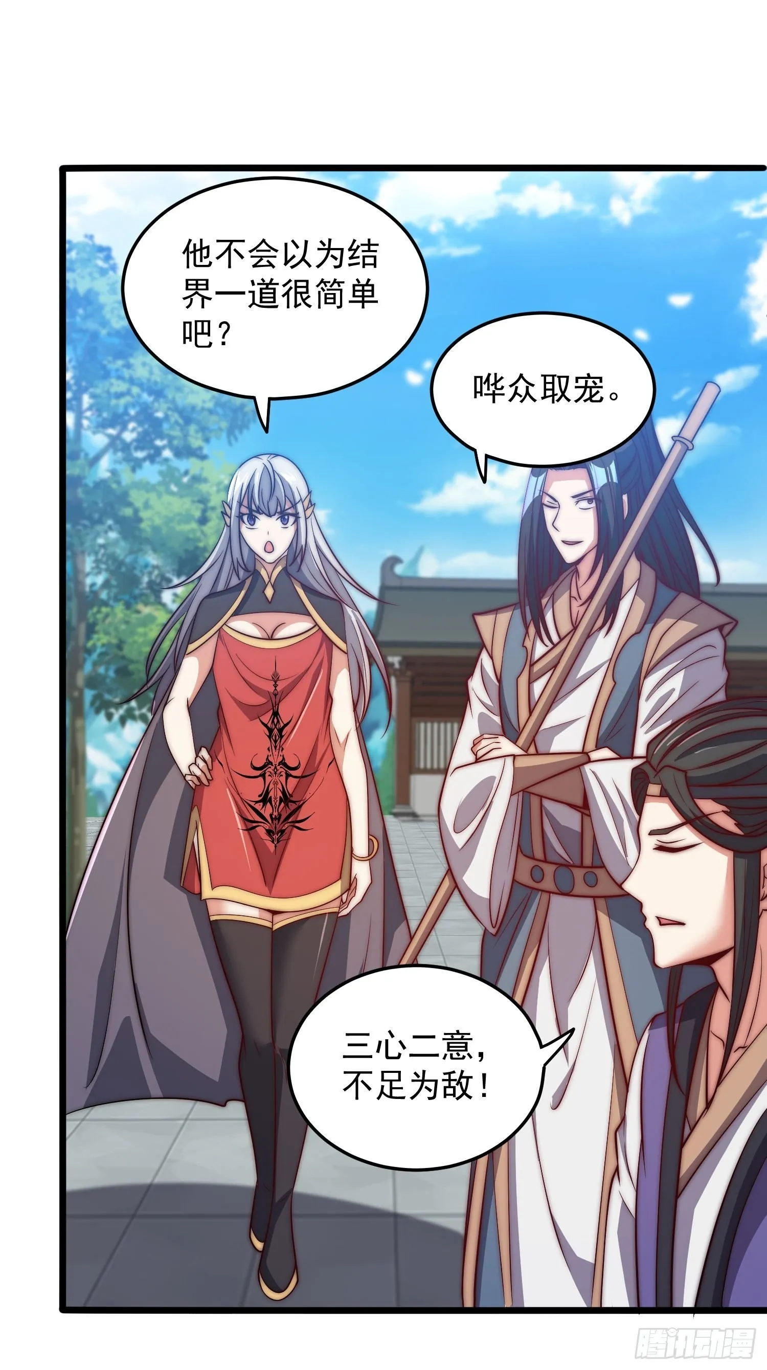 第324话 武斗开启 第14页