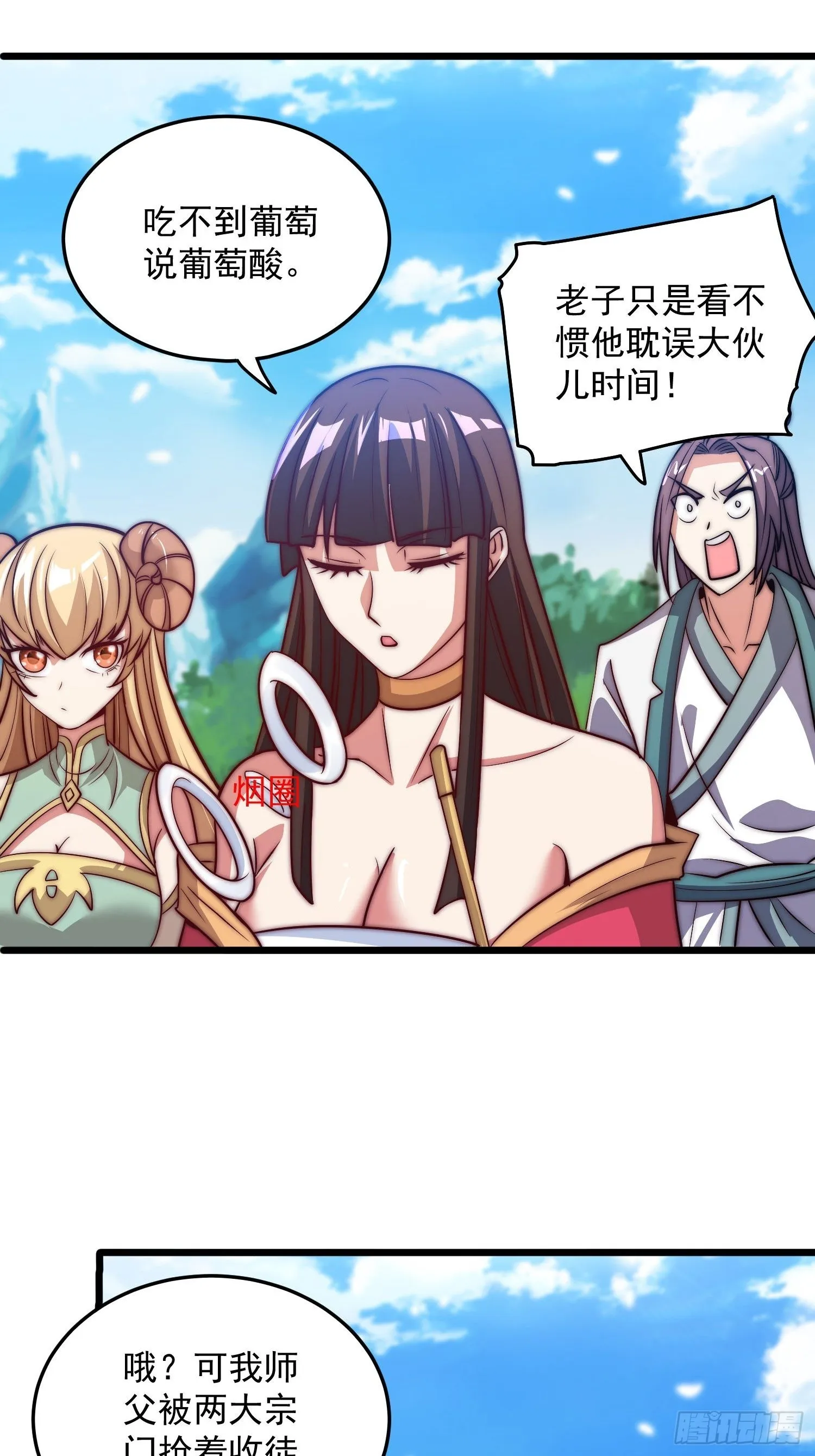 第324话 武斗开启 第16页